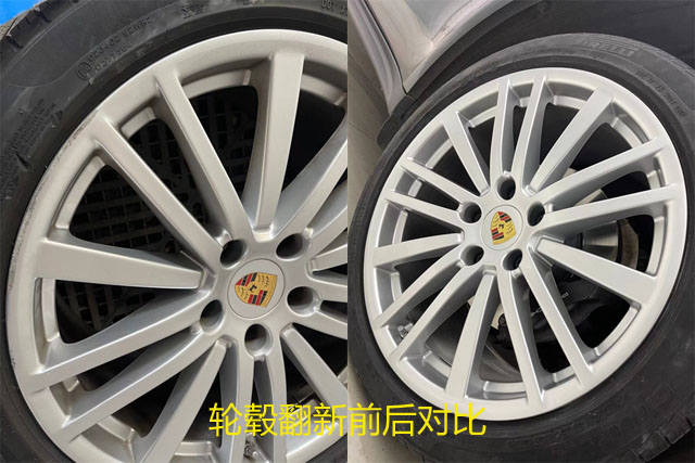 保時(shí)捷輪轂修復(fù)對比1.jpg