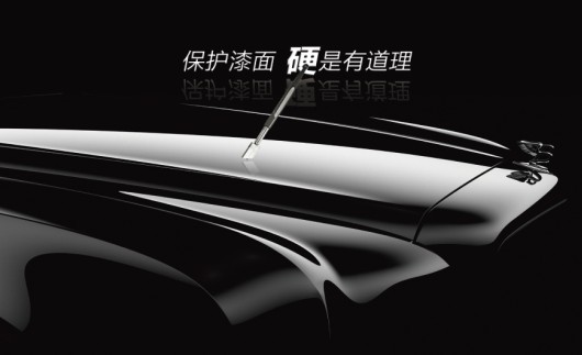 全車鍍晶